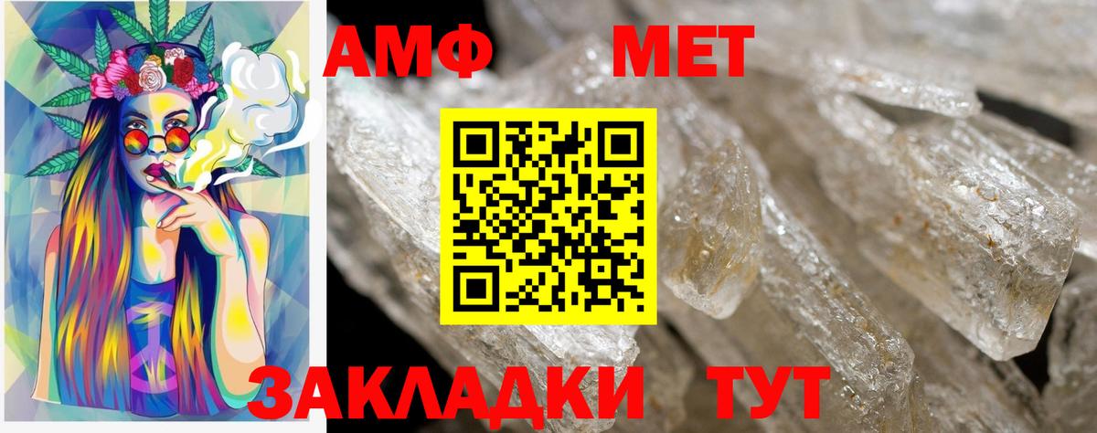 Amphetamine Premium Шатура