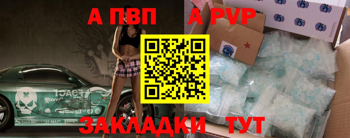 Alfa_PVP СК Шатура