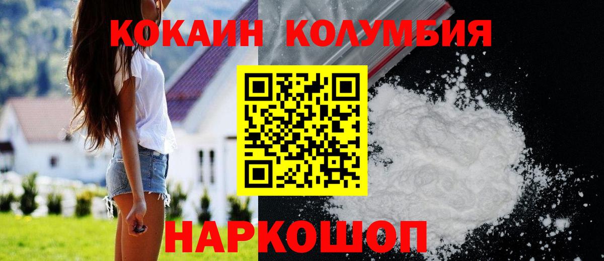 COCAIN Fish Scale Шатура