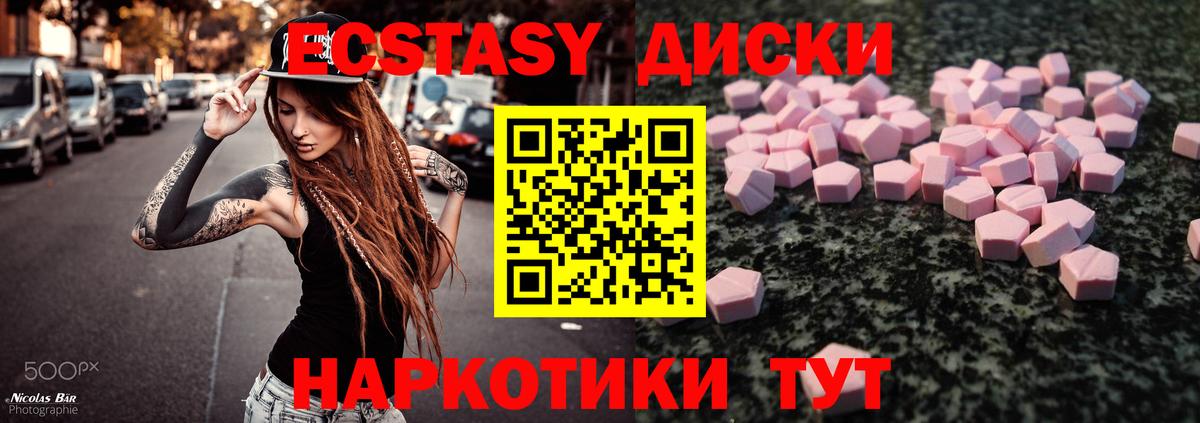 Ecstasy 250 мг Шатура