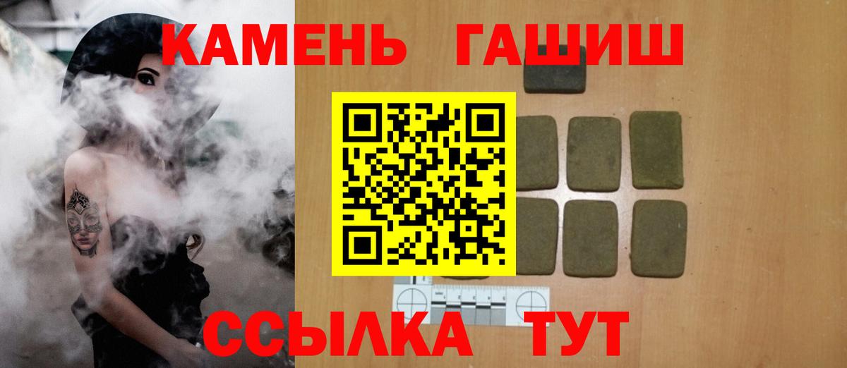 Гашиш Изолятор Шатура
