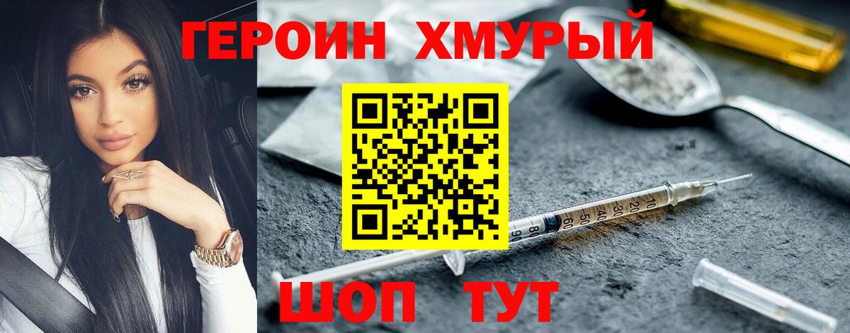 Шатура  Героин гречка  Вход с VPN 