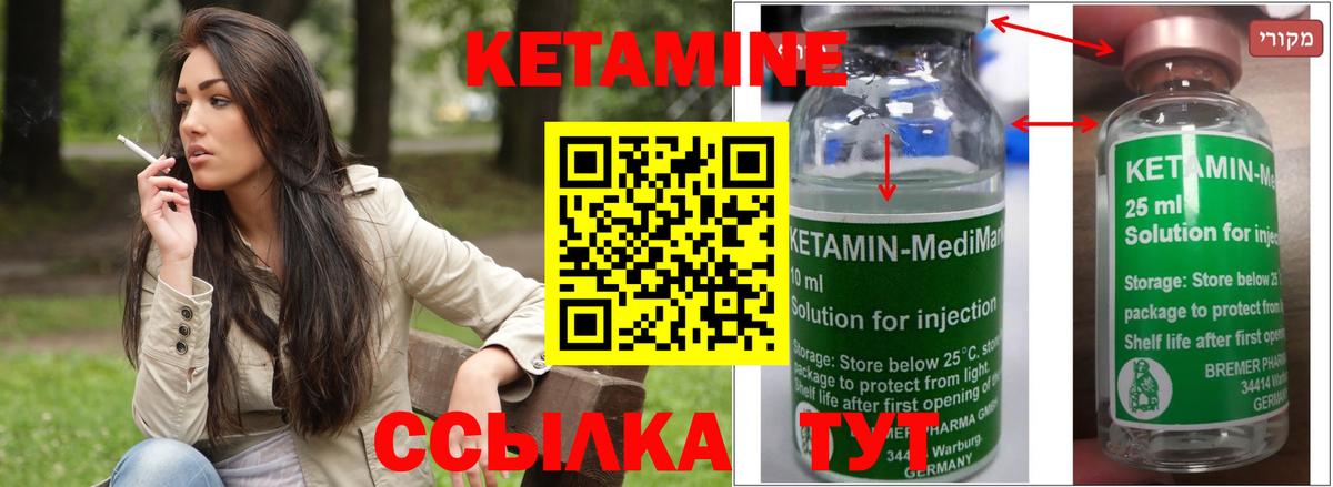 Шатура  Кетамин ketamine  Вход с VPN    как войти  КЕТАМИН ketamine 