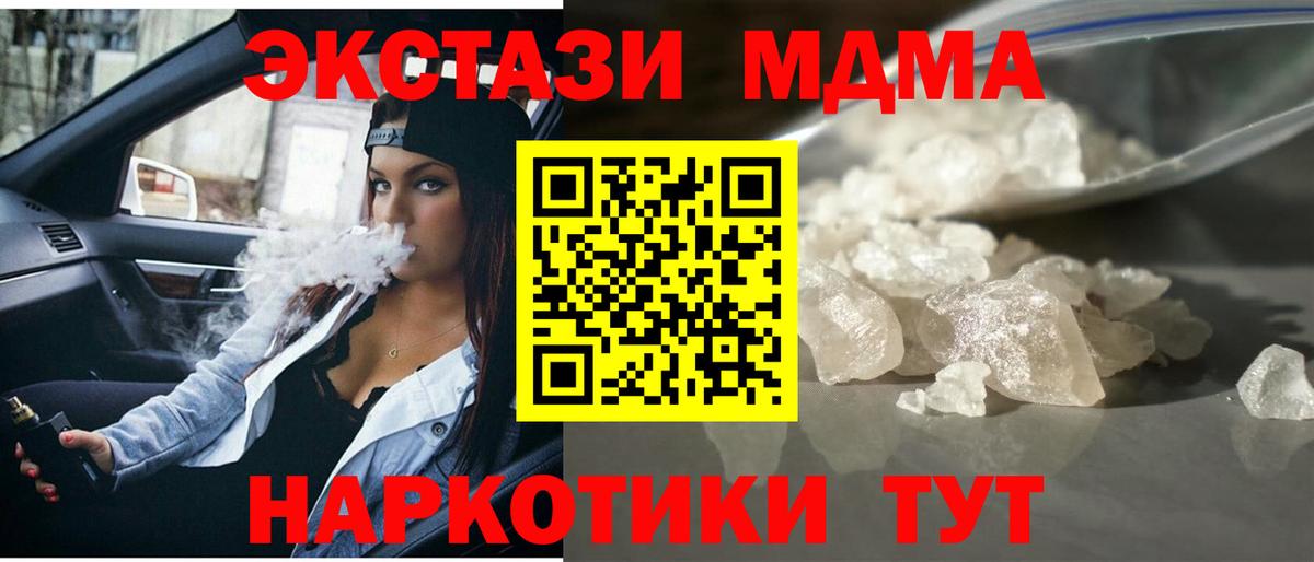 МДМА Molly  Вход с VPN  Шатура  MDMA кристаллы 