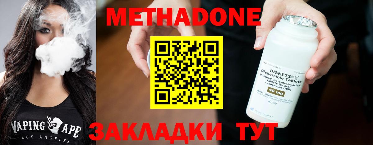 Метадон VHQ Шатура