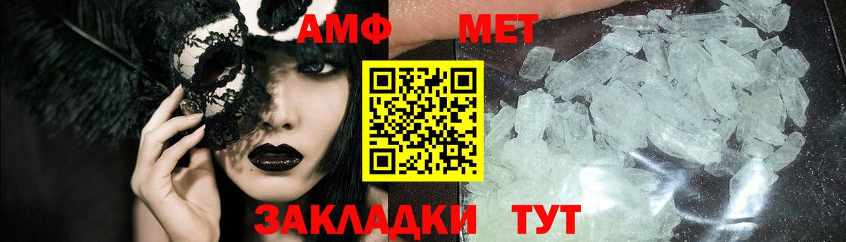 МЕТАМФЕТАМИН пудра Шатура