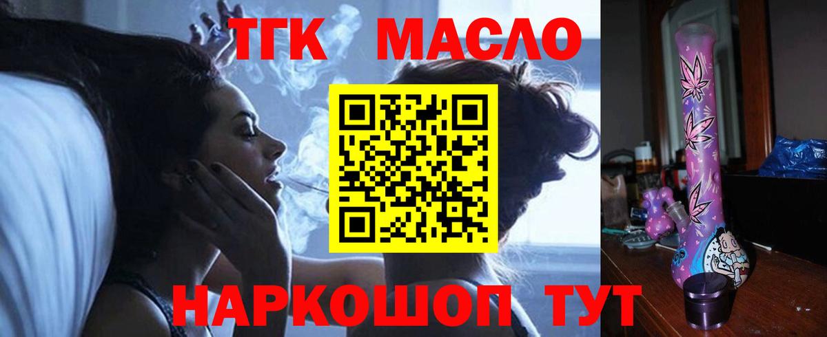 Шатура  Дистиллят ТГК жижа  ТГК концентрат  Вход с VPN 